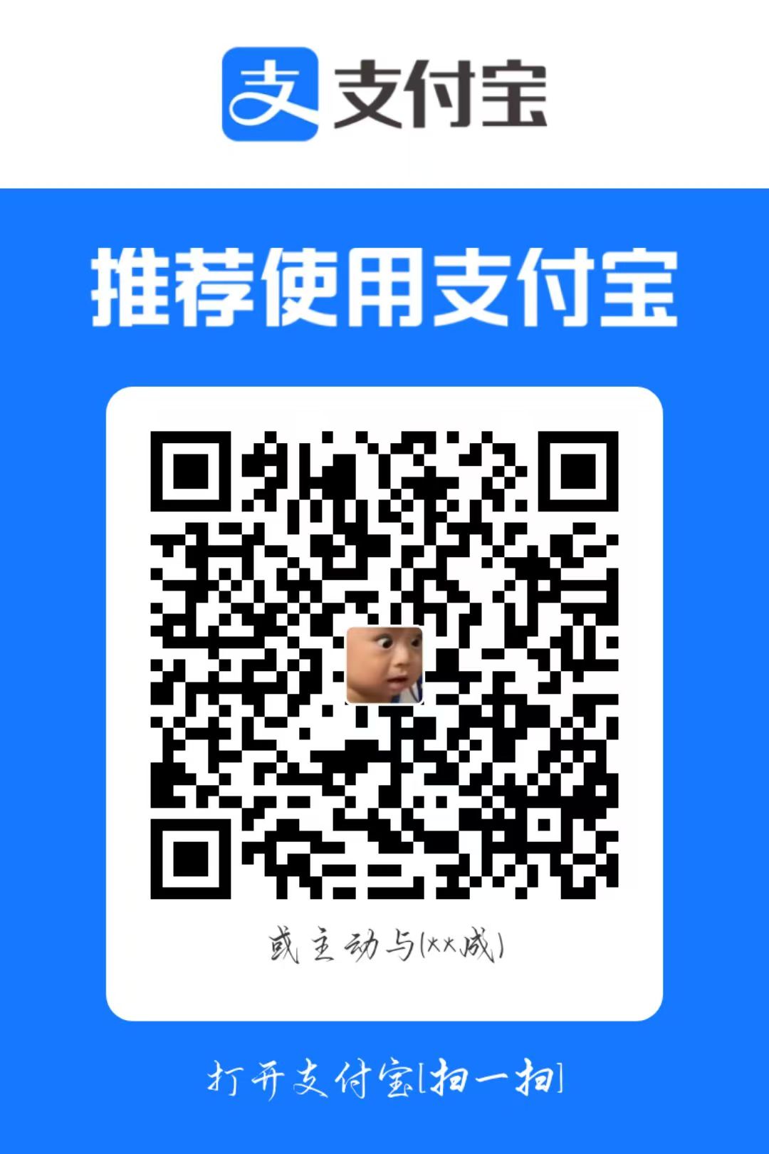 支付宝二维码